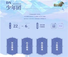 天龙八部私服盛景莲花。
